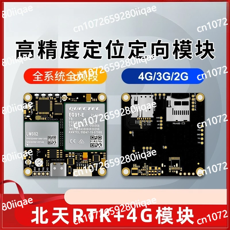 UM982/ZED-F9P Module 4G Communication Chihiro CORS Account RTK Directional GNSS Board BG-550 main board
UM982/ZED-F9P Module 4G Communication Chihiro CORS Account RTK Directional GNSS Board BG-550 main board