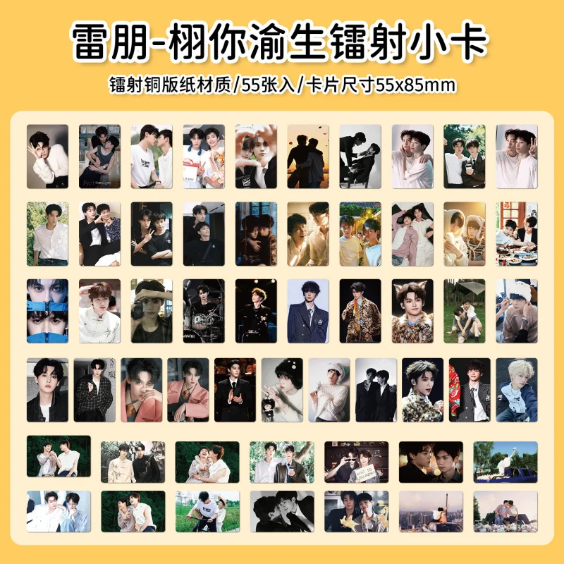55Zhang Xu You Yu Laser Photo Card Ziyu and Tian Xuning are amazingcpHandsome duo celebrity merchandise cards
55Zhang Xu You Yu Laser Photo Card Ziyu and Tian Xuning are amazingcpHandsome duo celebrity merchandise cards