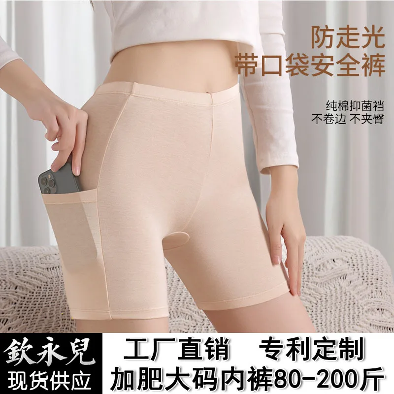 Защитные шорты с карманами для женщин Plus Sizemm200Jin Модальное нижнее белье «два в одном» с защитой от воздействия, лето
Защитные шорты с карманами для женщин Plus Sizemm200Jin Модальное нижнее белье «два в одном» с защитой от воздействия, лето