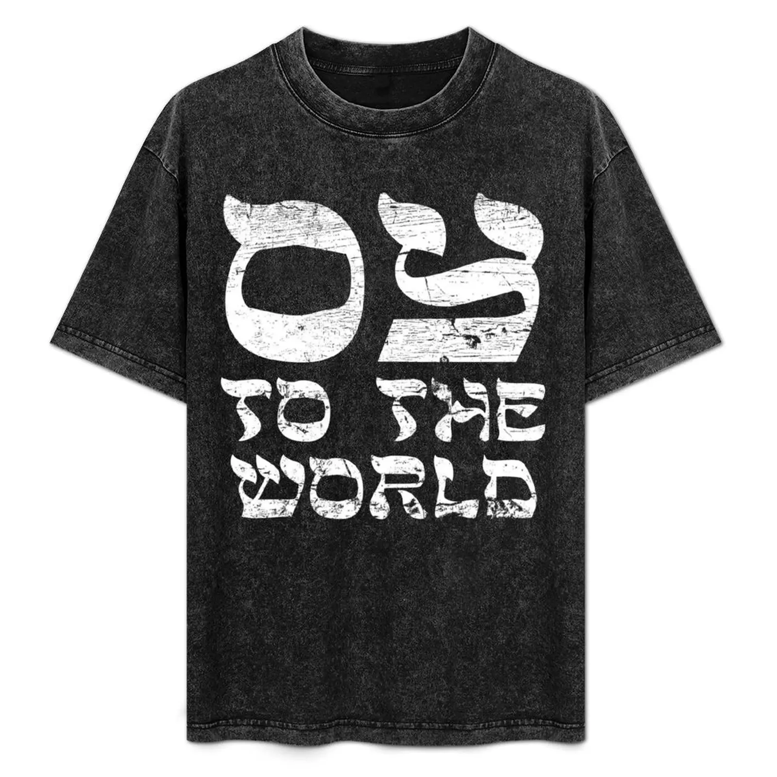 Oy To The World T-Shirt Fitness Quick Dry Short Sleeve Top
Oy To The World T-Shirt Fitness Quick Dry Short Sleeve Top