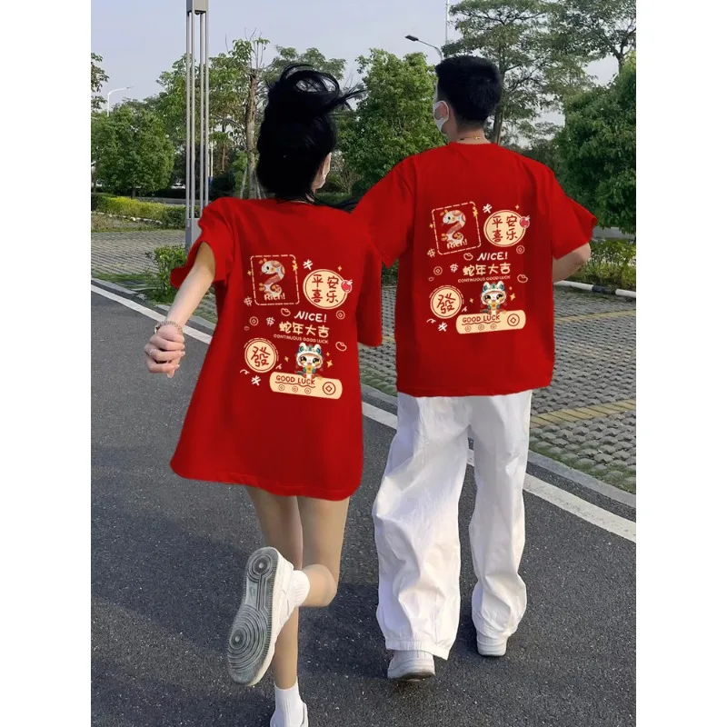 Couple T-shirt, red short sleeved, 2025 Year of the Snake
Couple T-shirt, red short sleeved, 2025 Year of the Snake