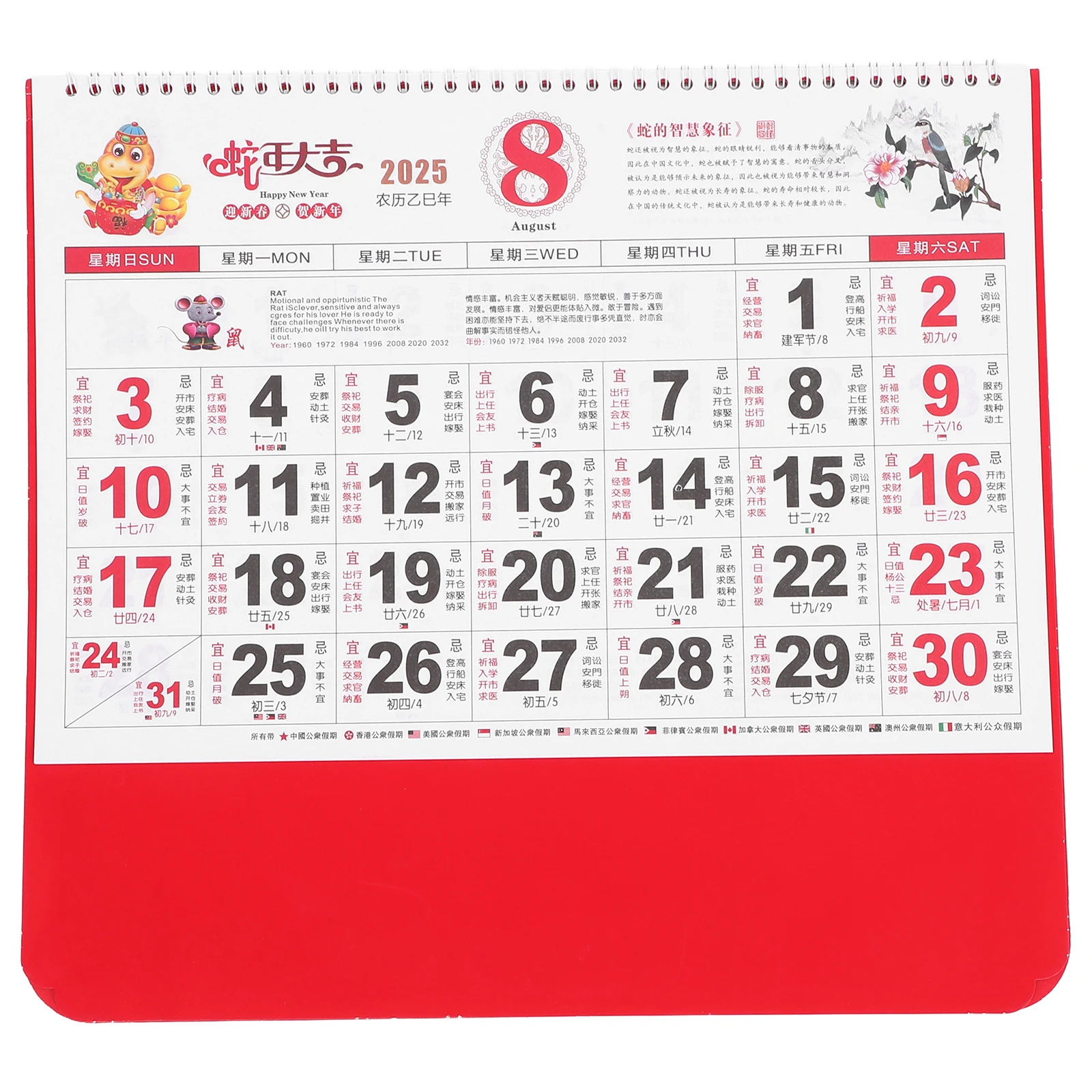 Chinese Year of The Snake 2025 Hanging Calendar Decorative Monthly Wall Calendar with International Holidays for Office Home
Chinese Year of The Snake 2025 Hanging Calendar Decorative Monthly Wall Calendar with International Holidays for Office Home