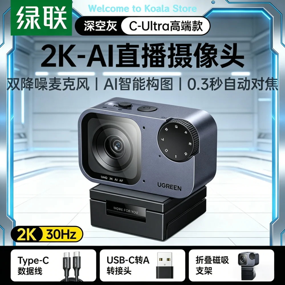 UGREEN FineCam Pro AI Smart PC 4K Webcam, Auto Framing, AI Noise-Canceling Mic PDAF Focu Gesture Control for Streaming Camera
UGREEN FineCam Pro AI Smart PC 4K Webcam, Auto Framing, AI Noise-Canceling Mic PDAF Focu Gesture Control for Streaming Camera