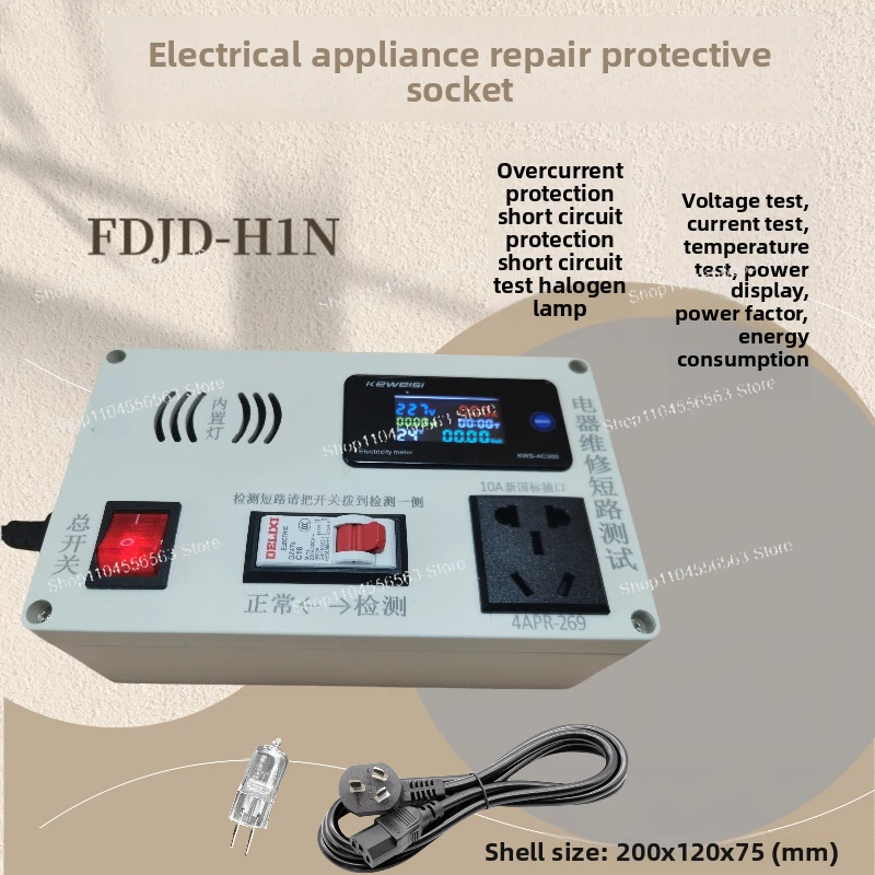 Switching Power Supply Repair Socket Anti-Explosion Short Circuit Overload Protection with Series Bulb Current Limiting
Switching Power Supply Repair Socket Anti-Explosion Short Circuit Overload Protection with Series Bulb Current Limiting