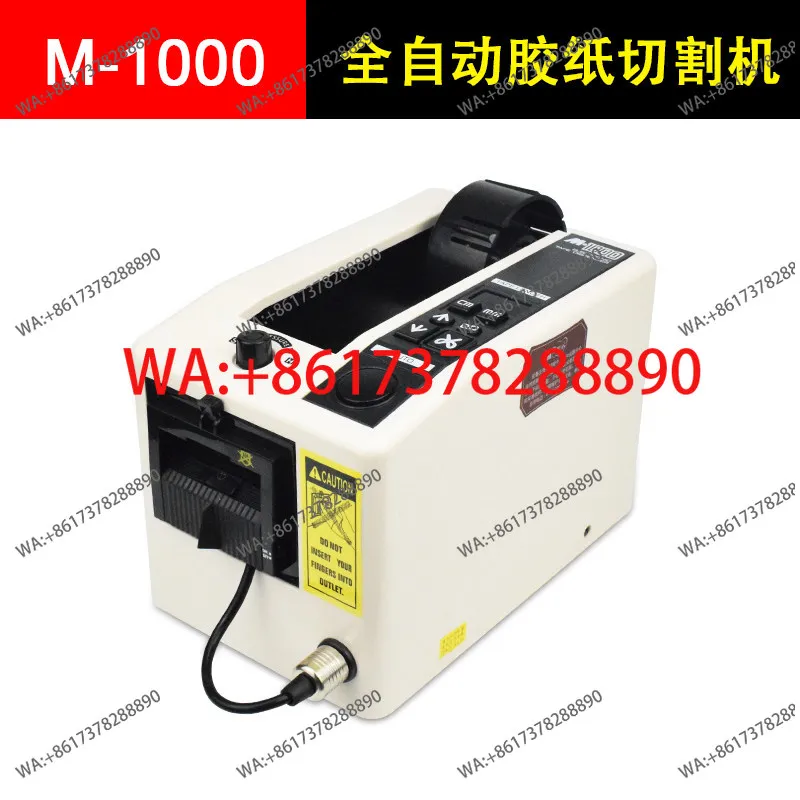 Автоматическая машина для производства бумажной ленты M-1000, машина для запечатывания лентой, машина для резки упаковочной ленты
Автоматическая машина для производства бумажной ленты M-1000, машина для запечатывания лентой, машина для резки упаковочной ленты