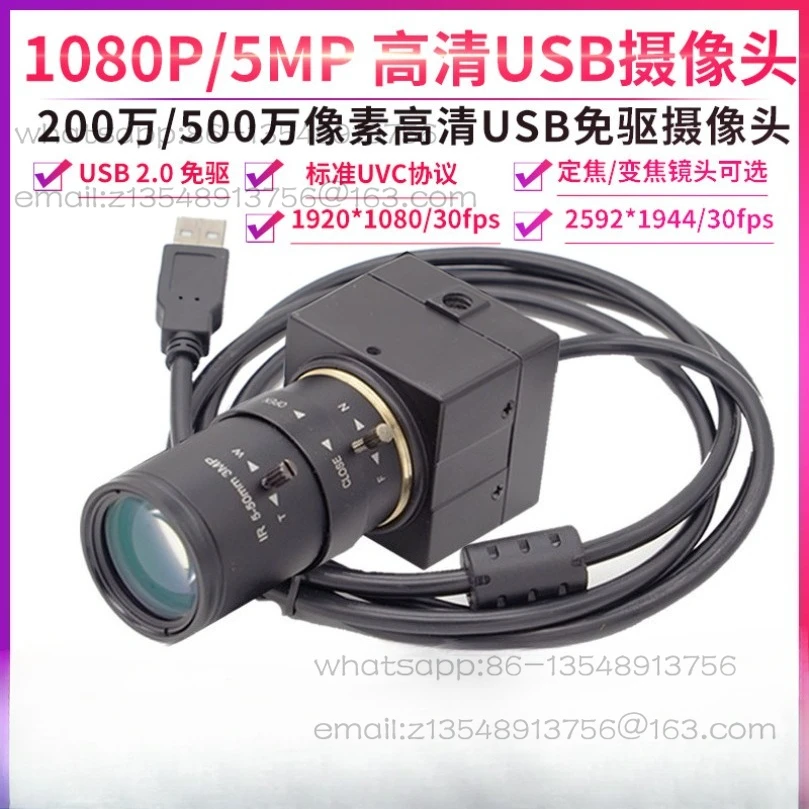 2 миллиона 5 миллионов высокой четкости 1080P цветная USB-камера без привода визуальное распознавание лиц UVC
2 миллиона 5 миллионов высокой четкости 1080P цветная USB-камера без привода визуальное распознавание лиц UVC