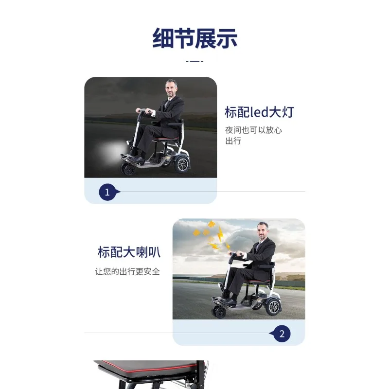 The elderly four-wheeled electric vehicle disabled scooter foldable ultra-light portable power battery car
The elderly four-wheeled electric vehicle disabled scooter foldable ultra-light portable power battery car