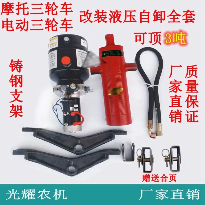 Motorcycle Tricycle Electric Tricycle Refit 12V48V60V Motor Oil Pump Hydraulic Dump Dump Truck Dump.
Motorcycle Tricycle Electric Tricycle Refit 12V48V60V Motor Oil Pump Hydraulic Dump Dump Truck Dump.