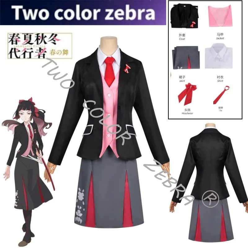 Anime Agents of The Four Seasons: Dance of Spring Sakura Himedaka cosplay costume Formal Blazer Patterned Skirt for Role Play
Anime Agents of The Four Seasons: Dance of Spring Sakura Himedaka cosplay costume Formal Blazer Patterned Skirt for Role Play