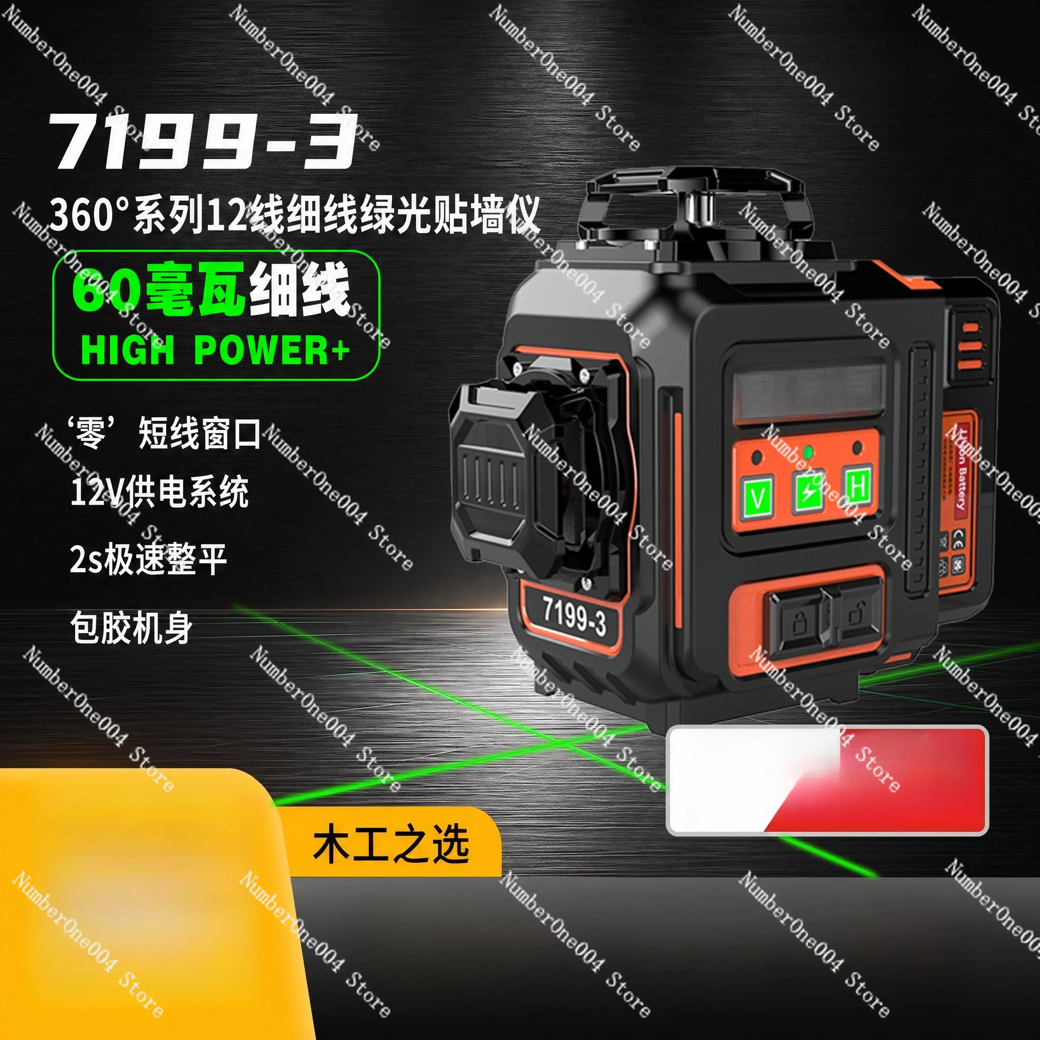 12 Line Laser Level 7199 3 High Precision Strong Light Wall Floor Alignment Tool
12 Line Laser Level 7199 3 High Precision Strong Light Wall Floor Alignment Tool