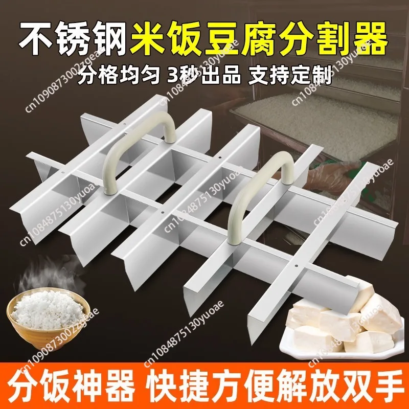 Stainless steel rice divider, rice cutting knife, rice cutting tool, tofu dividing knife
Stainless steel rice divider, rice cutting knife, rice cutting tool, tofu dividing knife