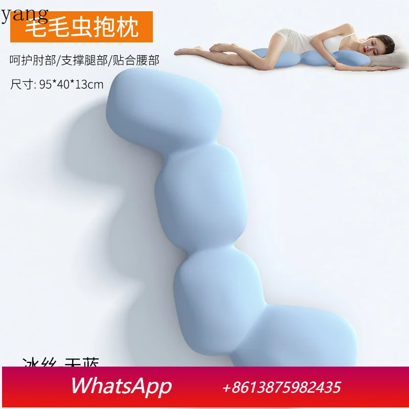 LH long throw pillow dormitory side sleeping special artifact ergonomics
LH long throw pillow dormitory side sleeping special artifact ergonomics