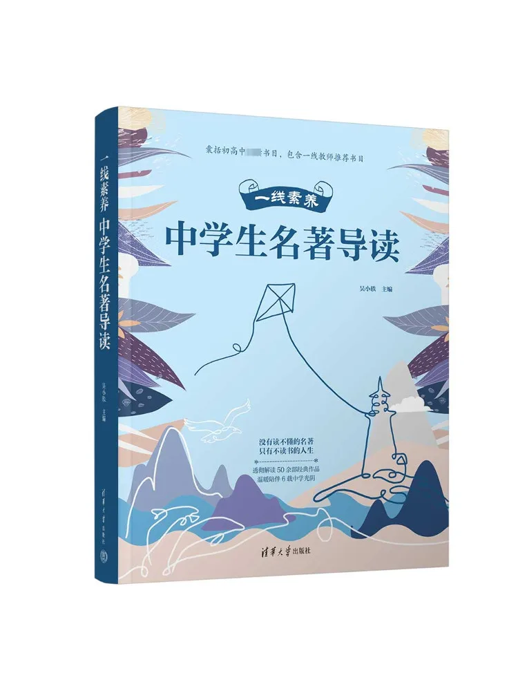 Book-Winshare First Line Literacy Introduction To Classics For Middle School Students
Book-Winshare First Line Literacy Introduction To Classics For Middle School Students