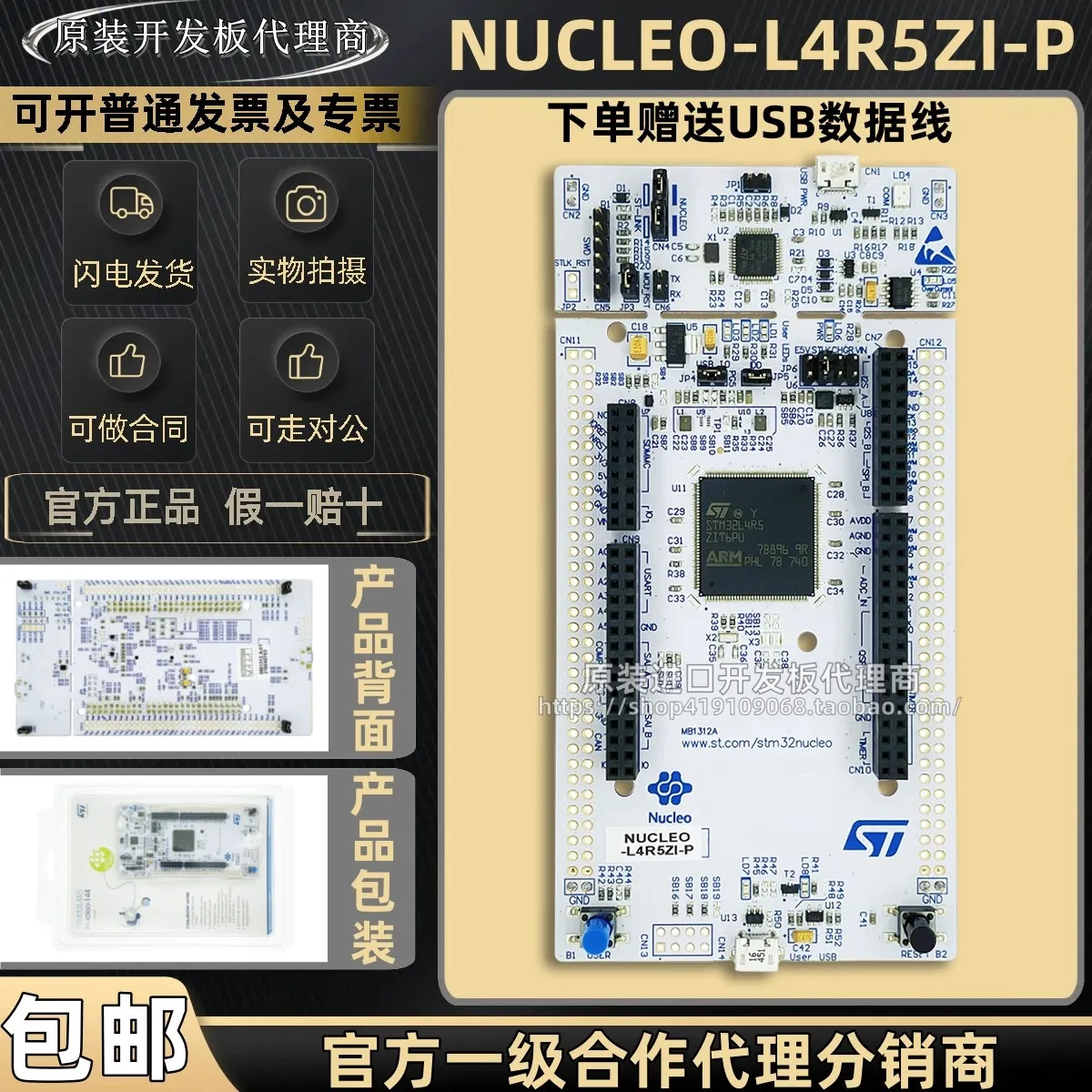 Плата разработки NUCLEO-L4R5ZI STM32L4R5 использует оригинальный микроконтроллер STM32L4R5ZIT6 на складе. 
Плата разработки NUCLEO-L4R5ZI STM32L4R5 использует оригинальный микроконтроллер STM32L4R5ZIT6 на складе.
