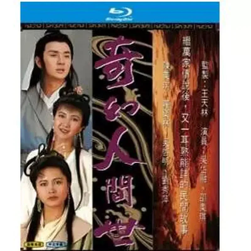 BD Blu-ray Ultra-High Definition Hong Kong Drama Fantasy World (1990) 2-Disc CD Box Set Shao Meiqi
BD Blu-ray Ultra-High Definition Hong Kong Drama Fantasy World (1990) 2-Disc CD Box Set Shao Meiqi