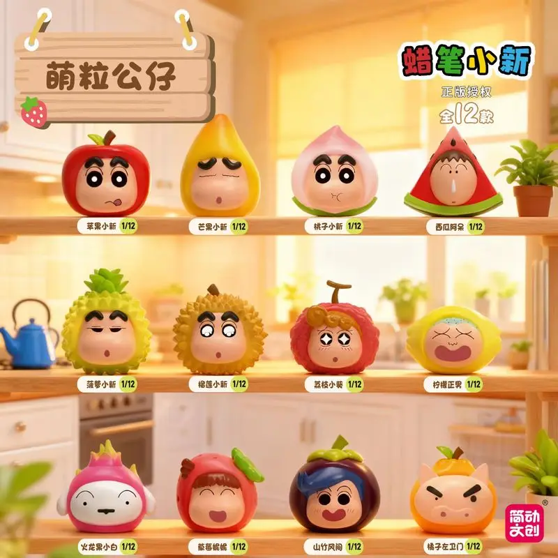 【In Stock】Anime Crayon Shinchan Fruit Granule Series Blind Box Cute Mini Figurine Desktop Decor Collectible Doll Birthday Gift
【In Stock】Anime Crayon Shinchan Fruit Granule Series Blind Box Cute Mini Figurine Desktop Decor Collectible Doll Birthday Gift