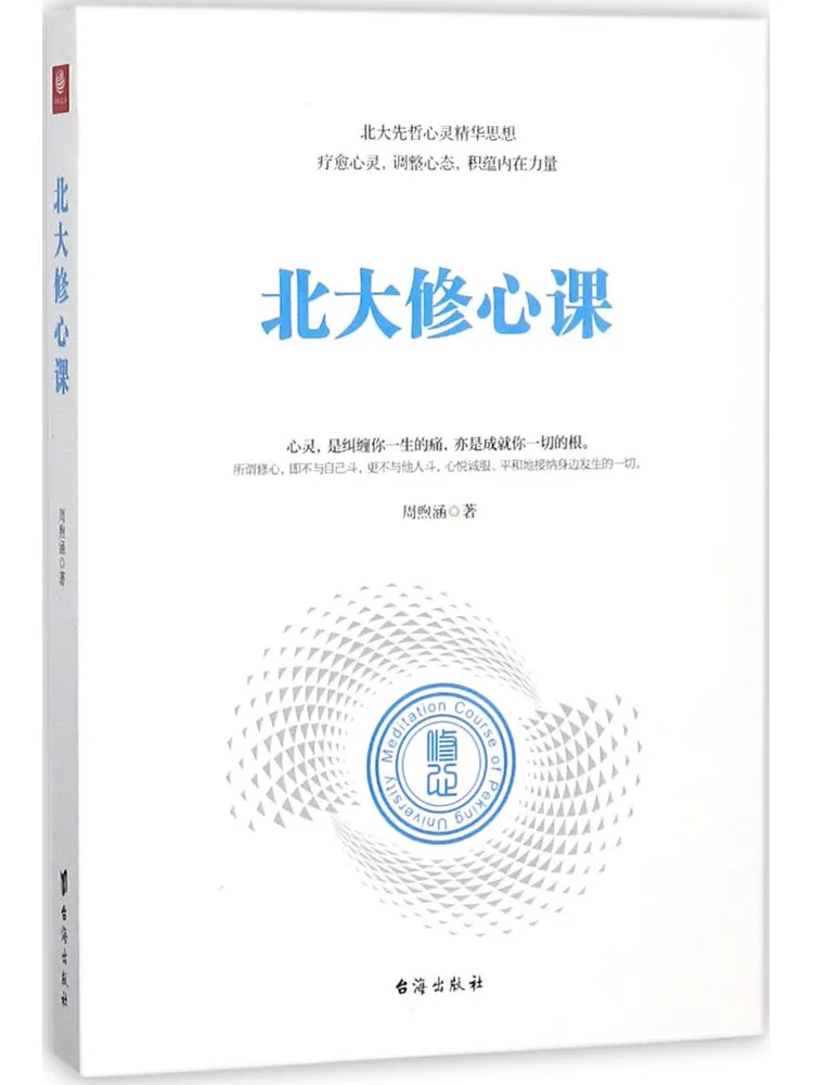 Book-Winshare Курс выращивания разума Пекинского университета 
Book-Winshare Курс выращивания разума Пекинского университета