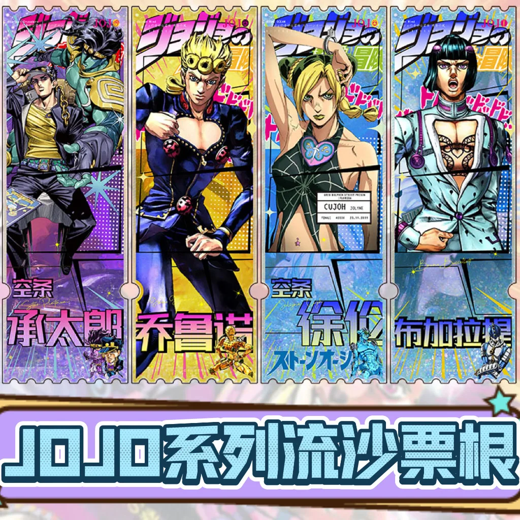 JoJo's Bizarre Adventure Series Peripheral Flowing Sand Ticket Stub 6x18cm Anime Dream Flowing Sand Ornament Creative Gift
JoJo's Bizarre Adventure Series Peripheral Flowing Sand Ticket Stub 6x18cm Anime Dream Flowing Sand Ornament Creative Gift