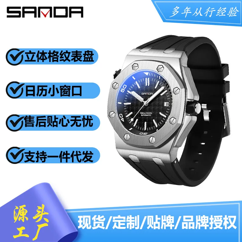 SANDA hot-selling 7032 men's quartz watch with calendar fashionable three-dimensional plaid sports men's watch
SANDA hot-selling 7032 men's quartz watch with calendar fashionable three-dimensional plaid sports men's watch