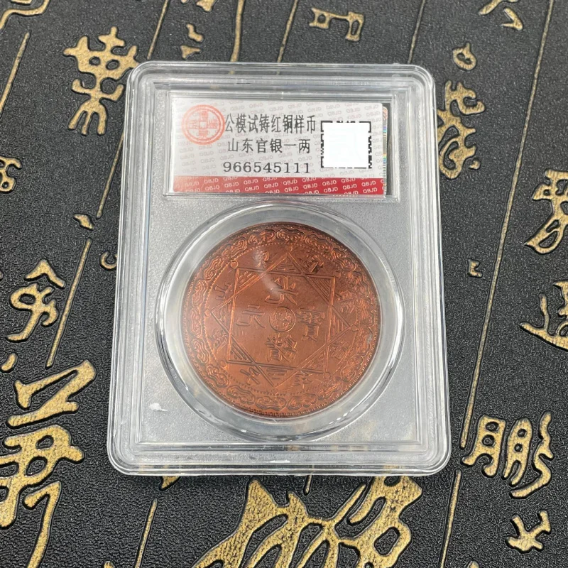 Crafts Ancient Republic of China Model Trial Cast Red Copper Sample Coin Shandong Official Silver 0.05kg Yuan Coin Crafts Orname
Crafts Ancient Republic of China Model Trial Cast Red Copper Sample Coin Shandong Official Silver 0.05kg Yuan Coin Crafts Orname