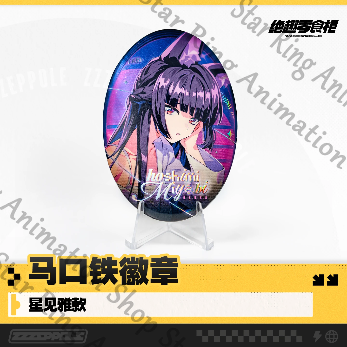 Zenless Zone Zero Hoshimi Miyabi Anime Badge Tinplate Emblem Brooch Cospaly Cartoon Gift Desktop Decorate
Zenless Zone Zero Hoshimi Miyabi Anime Badge Tinplate Emblem Brooch Cospaly Cartoon Gift Desktop Decorate