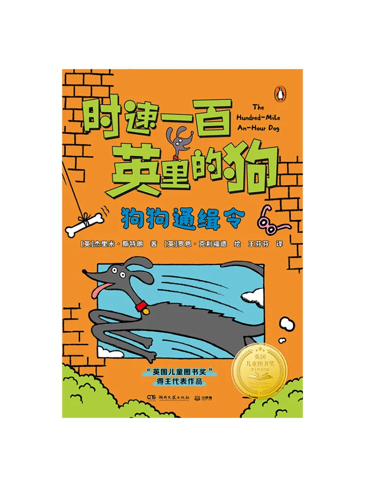 Книга-Winshare Dog Wanted
Книга-Winshare Dog Wanted