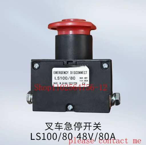 Forklift emergency stop switch LS100/80 48v80A applicable for Hangzhou Fork Lei Yi emergency stop switch
Forklift emergency stop switch LS100/80 48v80A applicable for Hangzhou Fork Lei Yi emergency stop switch
