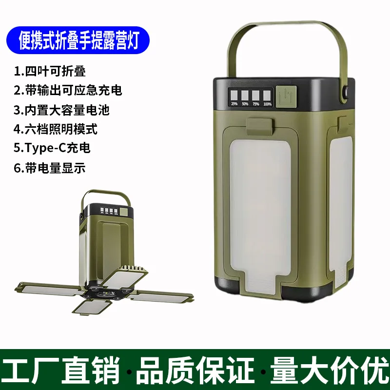 Многофункциональный уличный четырехлистный складной походный светильник большой емкости с солнечной зарядкой, портативный походный светильник
Многофункциональный уличный четырехлистный складной походный светильник большой емкости с солнечной зарядкой, портативный походный светильник