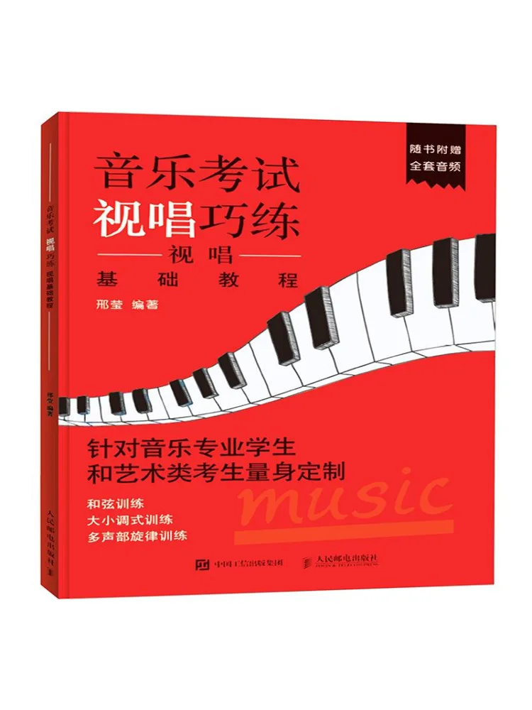 Book-Winshare Music Examination Sight Singing Practice Sight Singing Comfy Basics Tutorial
Book-Winshare Music Examination Sight Singing Practice Sight Singing Comfy Basics Tutorial