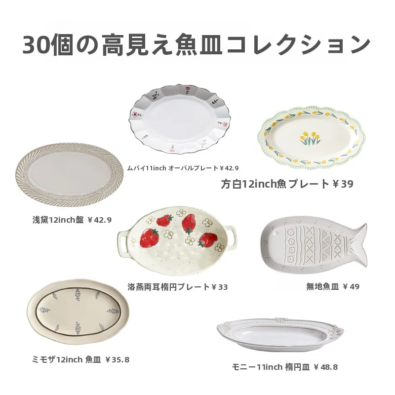 April Cerc Oval Fi Plate Large Size Sted Fi Di Deep Di Sensation Home Use Ele Design Japanese Sle Adult
April Cerc Oval Fi Plate Large Size Sted Fi Di Deep Di Sensation Home Use Ele Design Japanese Sle Adult