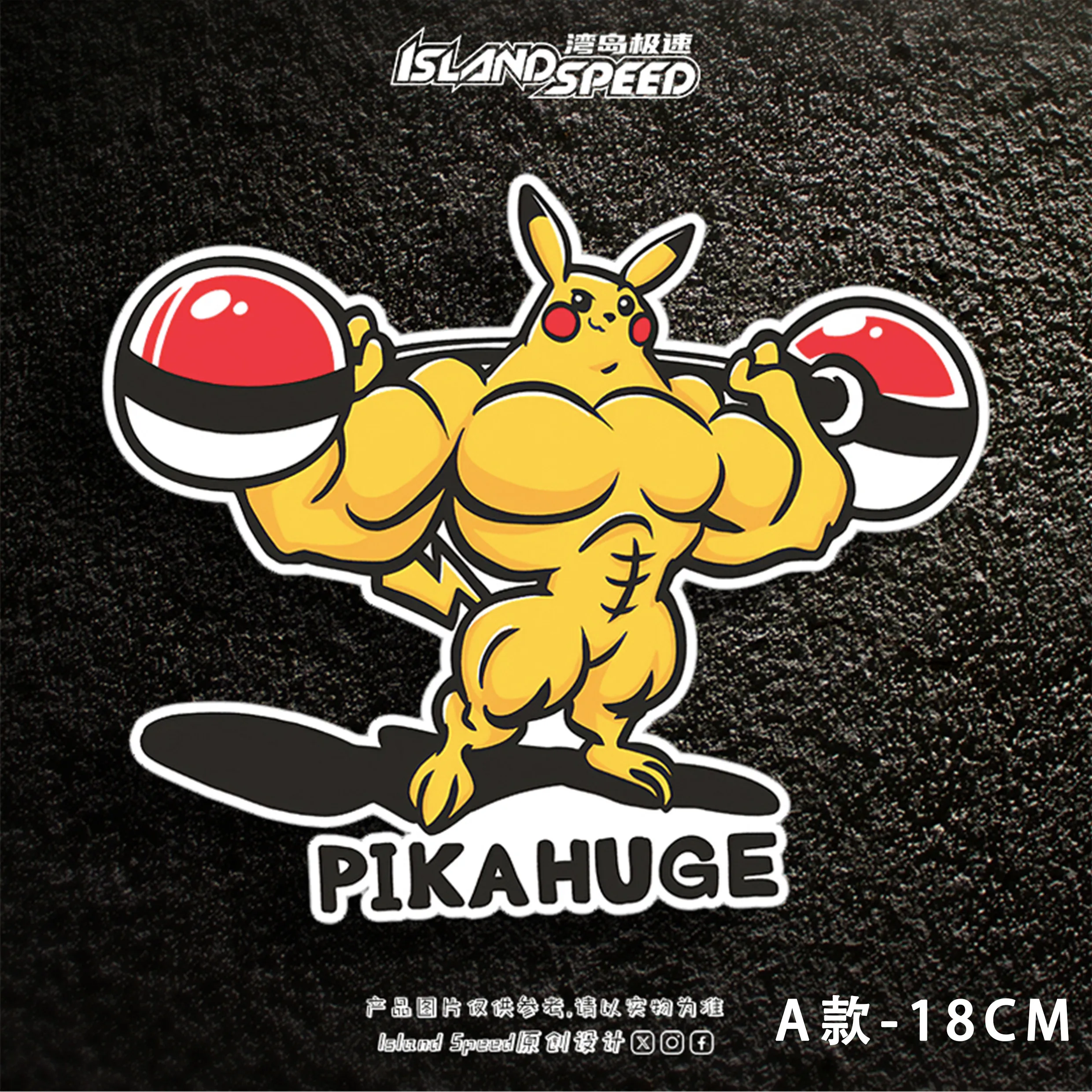 Muscle Pikachu Fitness Expert Squirtle Anime Sticker Creative Decorative Sticker
Muscle Pikachu Fitness Expert Squirtle Anime Sticker Creative Decorative Sticker