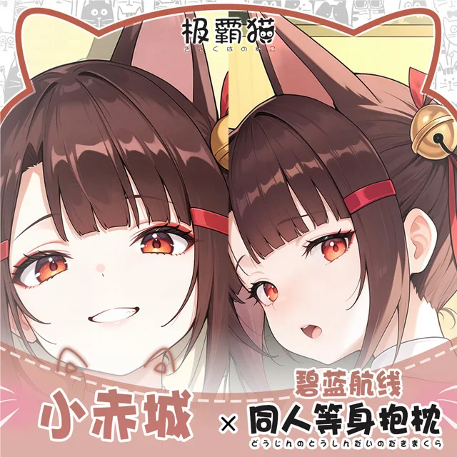 Akagi-chan Azur Lane Dakimakura Hing Body Case Otaku Pillow Cushion Xmas Cover Game Cosplay Gifts
Akagi-chan Azur Lane Dakimakura Hing Body Case Otaku Pillow Cushion Xmas Cover Game Cosplay Gifts