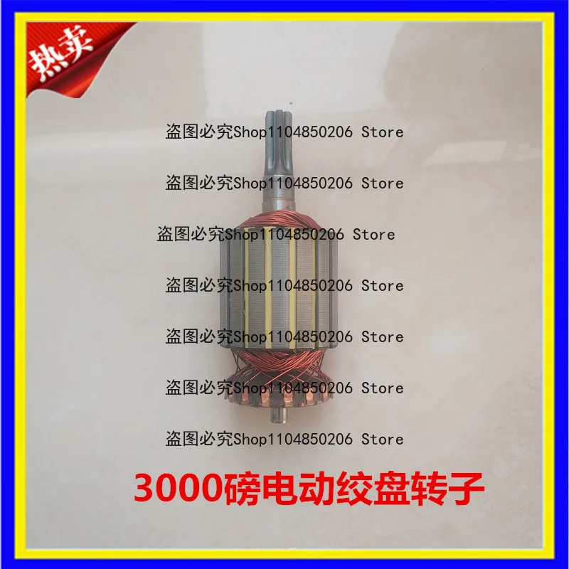 Suitable for 12v3000 Pounds Electric Winch Rotor Motor Housing Electric Winch Accessories Pure Copper 4500 Pounds Rotor 24v48
Suitable for 12v3000 Pounds Electric Winch Rotor Motor Housing Electric Winch Accessories Pure Copper 4500 Pounds Rotor 24v48