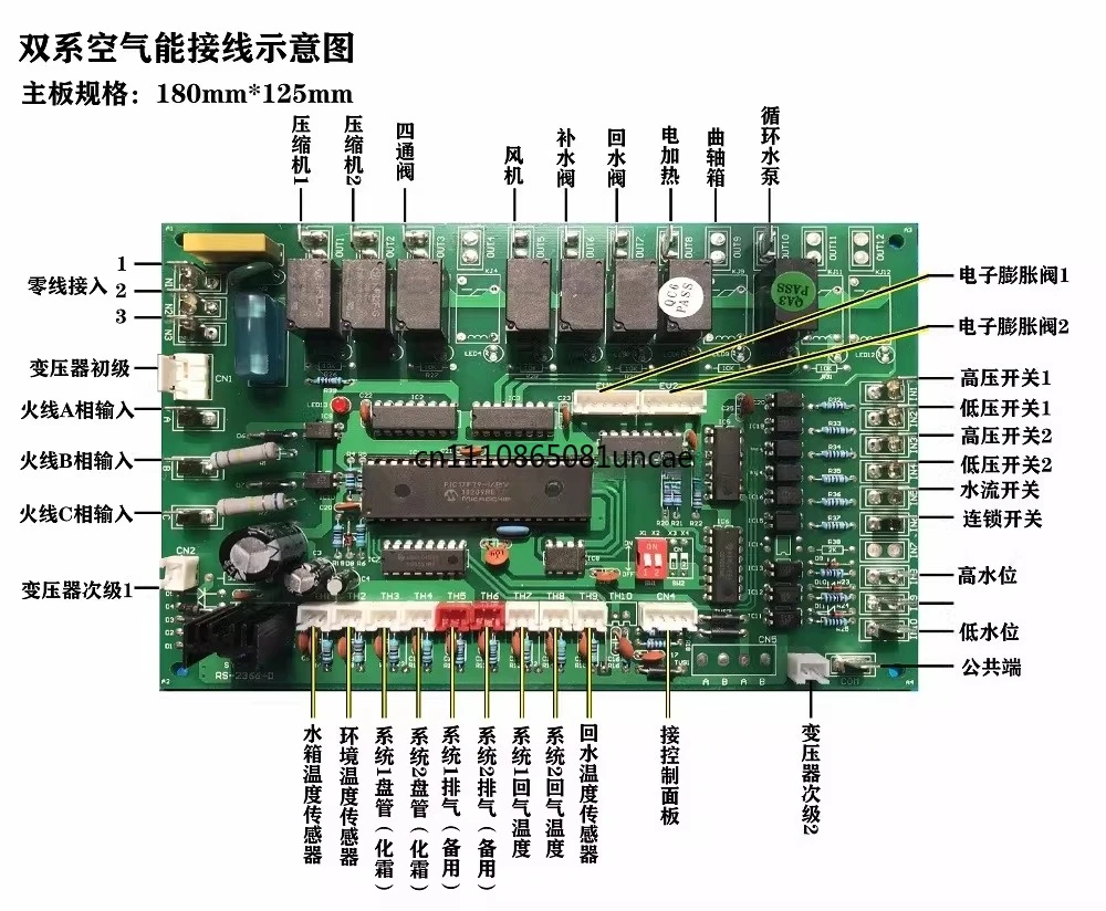 Commercial Air Source Heat Pump Water Heater Control Board - Universal Main Control Board, Full Set of Electronic Control Panels
Commercial Air Source Heat Pump Water Heater Control Board - Universal Main Control Board, Full Set of Electronic Control Panels