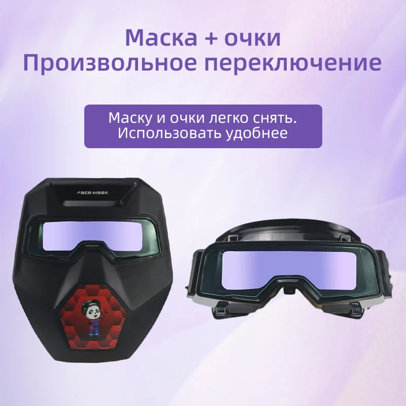 Automatic dimming welding goggles, wide range lamp shade 4/5-9/9-13, welding glasses with welder mask, adjustable sensitivity fo
Automatic dimming welding goggles, wide range lamp shade 4/5-9/9-13, welding glasses with welder mask, adjustable sensitivity fo