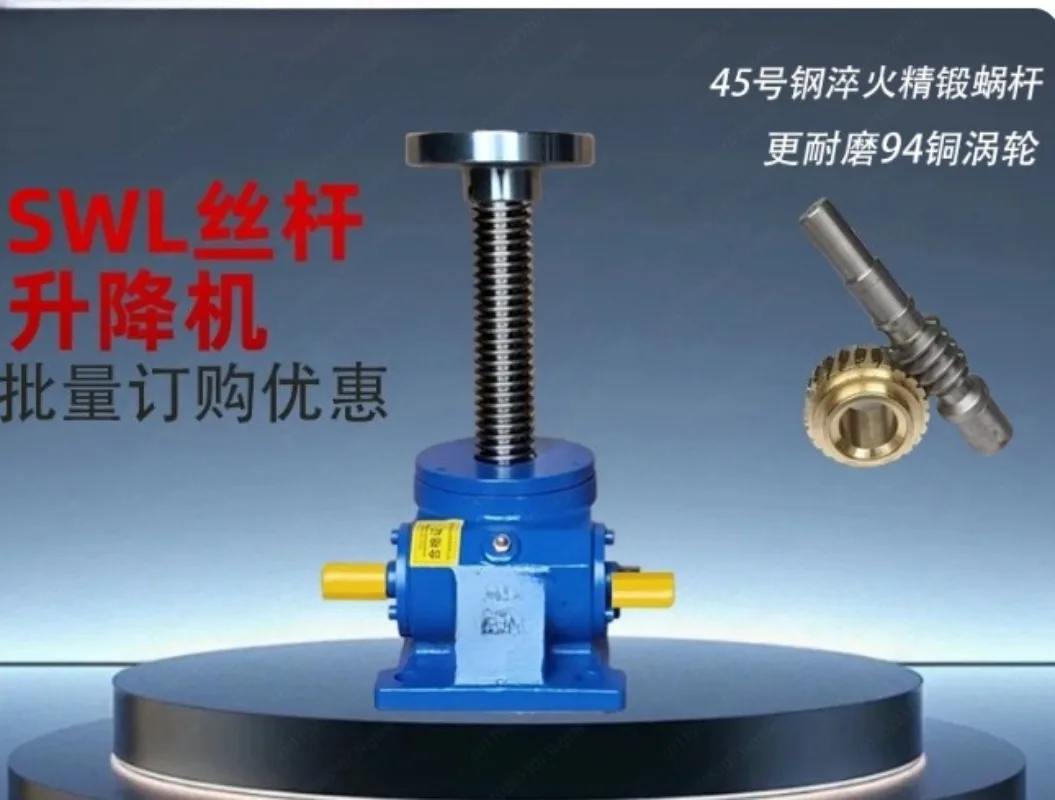 2.5T SWL Screw Lift Hand-crank Electric Turbine Worm, Screw, Hoist
2.5T SWL Screw Lift Hand-crank Electric Turbine Worm, Screw, Hoist