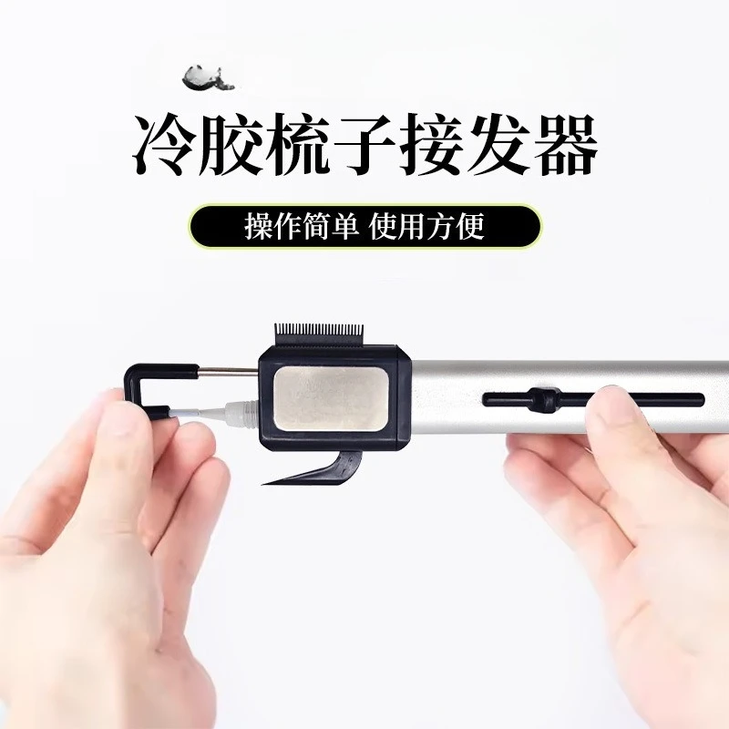 Cold glue comb hair extension machine Professional invisible zero-sense hair extension tool
Cold glue comb hair extension machine Professional invisible zero-sense hair extension tool