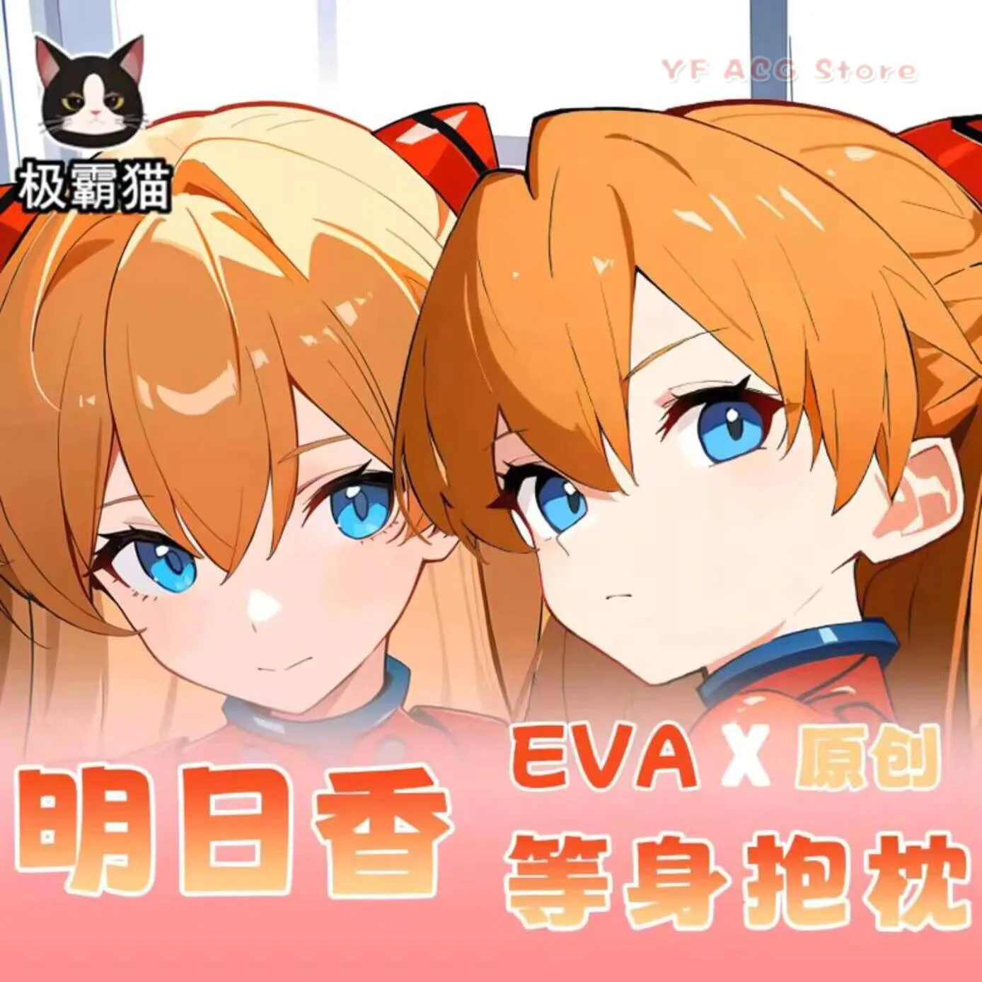 Anime EVA Asuka Langley Soryu Dakimakura Acg Hing Body Cosplay Pillow Case Cover Otaku Cushion Xmas Gifts
Anime EVA Asuka Langley Soryu Dakimakura Acg Hing Body Cosplay Pillow Case Cover Otaku Cushion Xmas Gifts