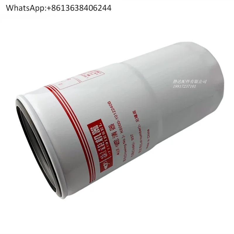 Масляный фильтр K6000-1012240B для двигателей тяжелых грузовиков и морской техники
Масляный фильтр K6000-1012240B для двигателей тяжелых грузовиков и морской техники
