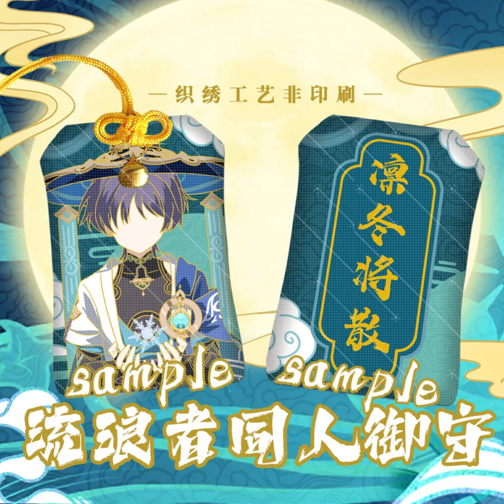 Аниме Genshin Impact Balladeer Kunikuzushi Wanderer Косплей Omamori Подвеска Амулет на удачу Кимоно Молитесь Брелок Аксессуары
Аниме Genshin Impact Balladeer Kunikuzushi Wanderer Косплей Omamori Подвеска Амулет на удачу Кимоно Молитесь Брелок Аксессуары