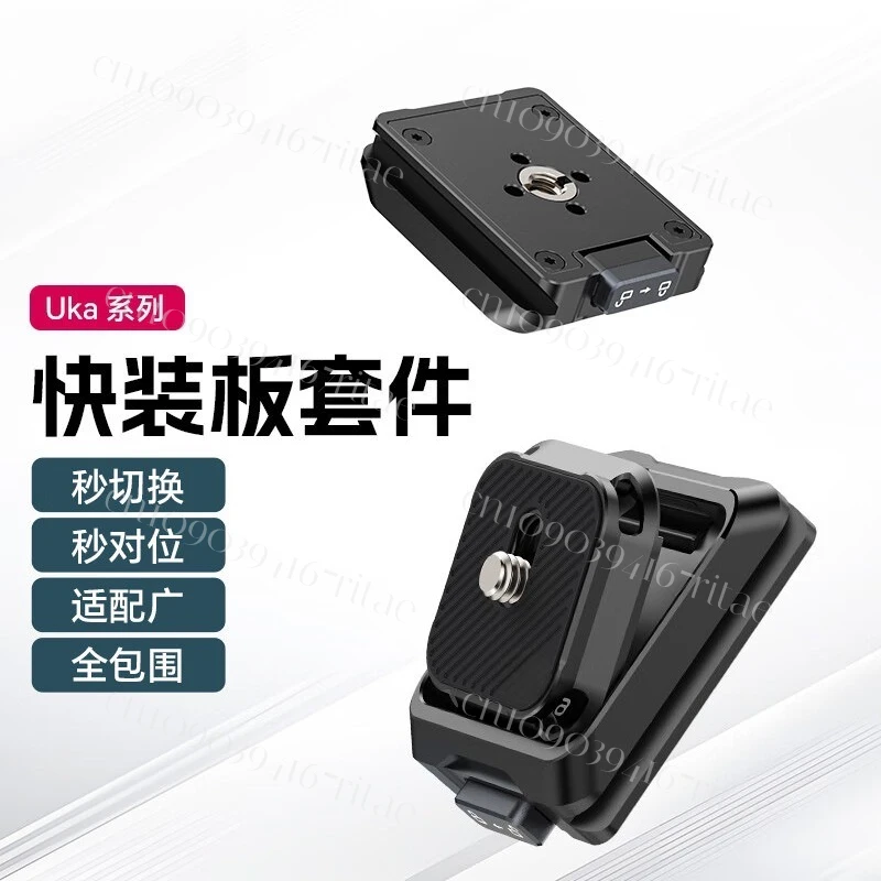 UKA01 Quick Release Plate Kit Camera Quick Release Quick Release Plate 1 pcs
UKA01 Quick Release Plate Kit Camera Quick Release Quick Release Plate 1 pcs