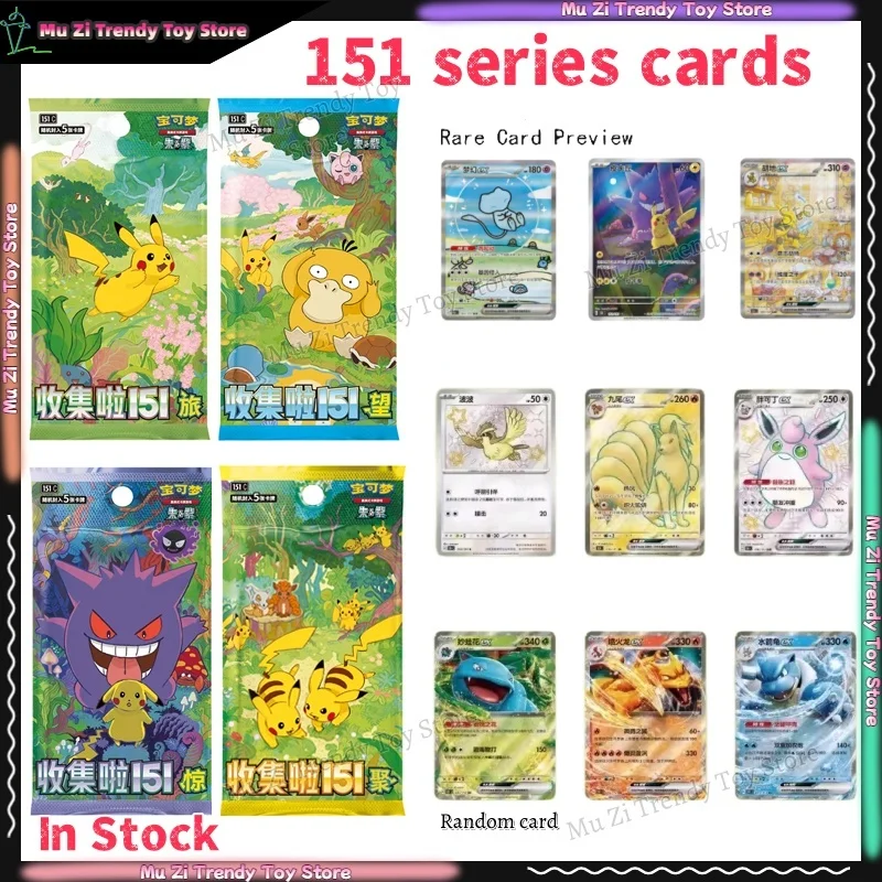 【In Stock】Pokemon Tcg Sv 151 Simplified Chinese Gengar Ponyta Trading Cards Collectible Game Cards Collection Hobby Toy Gift
【In Stock】Pokemon Tcg Sv 151 Simplified Chinese Gengar Ponyta Trading Cards Collectible Game Cards Collection Hobby Toy Gift