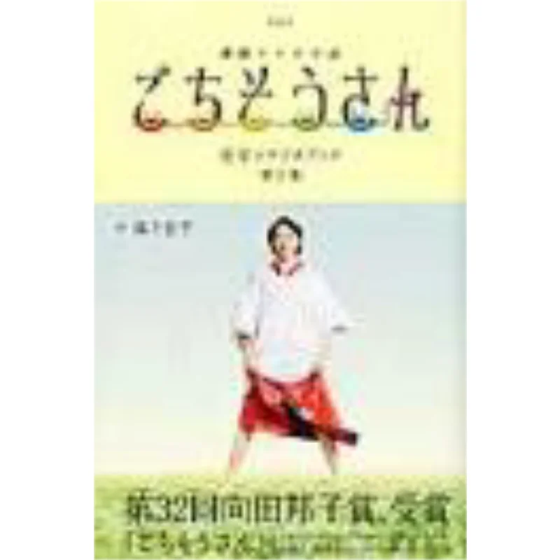 Спасибо Ты только Моршита Токио Новости 9784863364110 Книга
Спасибо Ты только Моршита Токио Новости 9784863364110 Книга