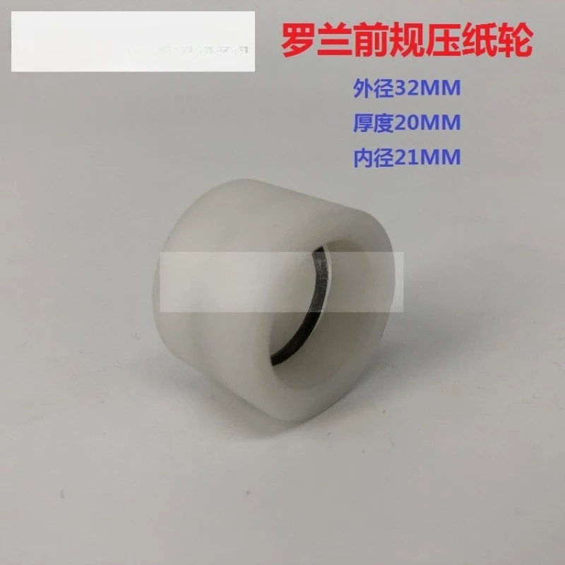Printing machine parts accessories R700 machine front specification paper press wheel 011M073930 rubber wheel
Printing machine parts accessories R700 machine front specification paper press wheel 011M073930 rubber wheel