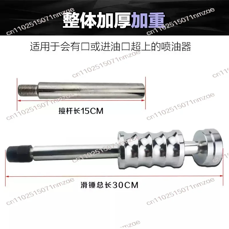 Injector Slip Lama Common Rail Tool Manual Puller Fuel Injector Remover Pulling Hammer Puller
Injector Slip Lama Common Rail Tool Manual Puller Fuel Injector Remover Pulling Hammer Puller