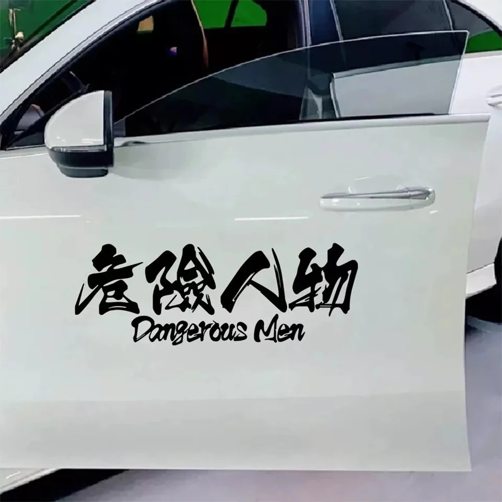 Modern Japan Language Dangerous Men Car Sticker Decal China Font for JDM Racing Car Auto Vehicle Bumper Door Window Tailgate
Modern Japan Language Dangerous Men Car Sticker Decal China Font for JDM Racing Car Auto Vehicle Bumper Door Window Tailgate