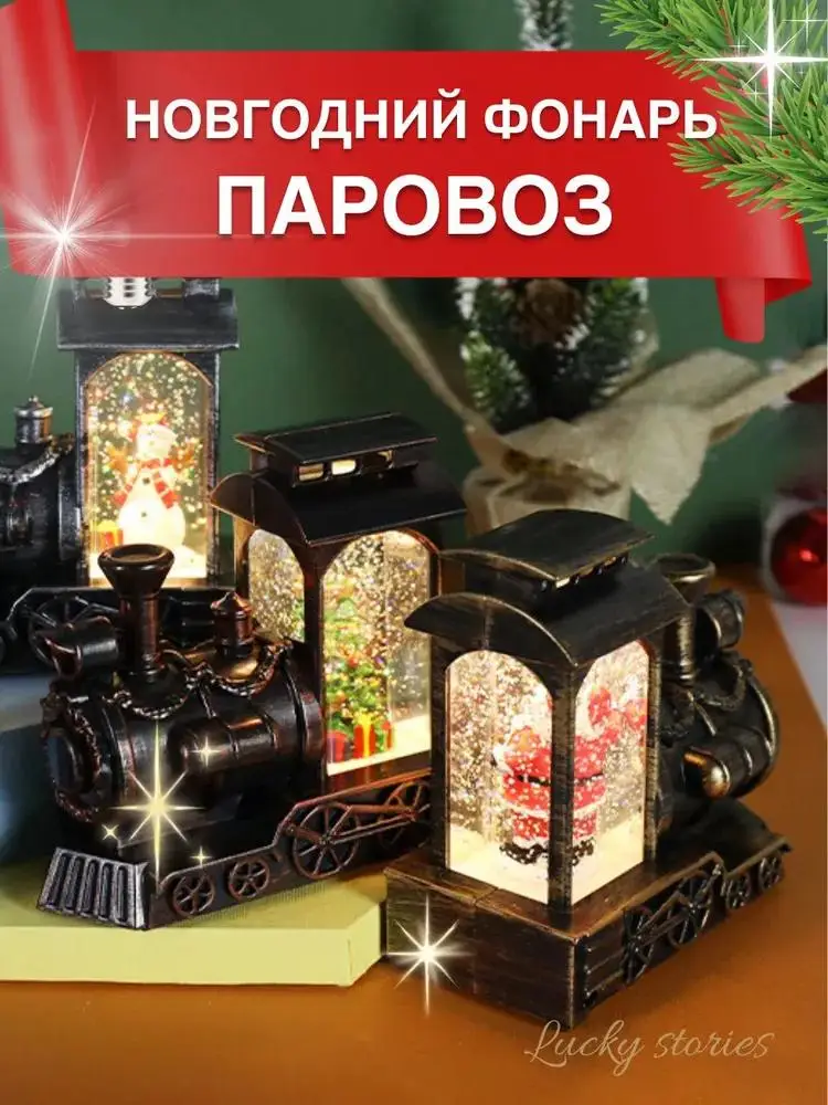 Glimmer Tales Snow Globe Lantern, Vintage Train Shape with Santa Claus, Bronze Finish, Built-in Lighting, Snowfall Effect,
Glimmer Tales Snow Globe Lantern, Vintage Train Shape with Santa Claus, Bronze Finish, Built-in Lighting, Snowfall Effect,