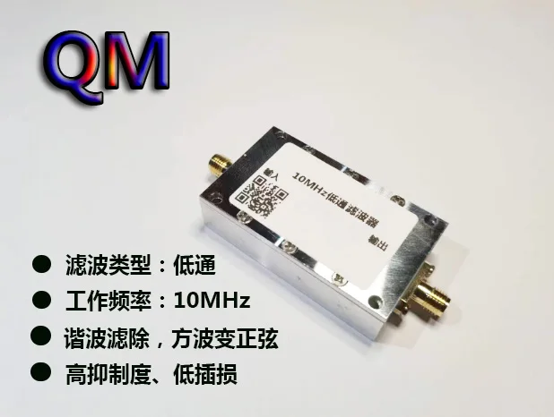 10M Low-pass Filter Harmonic Filtering Square Wave to Sine High Suppression Filter Medium Frequency 10M Filter
10M Low-pass Filter Harmonic Filtering Square Wave to Sine High Suppression Filter Medium Frequency 10M Filter