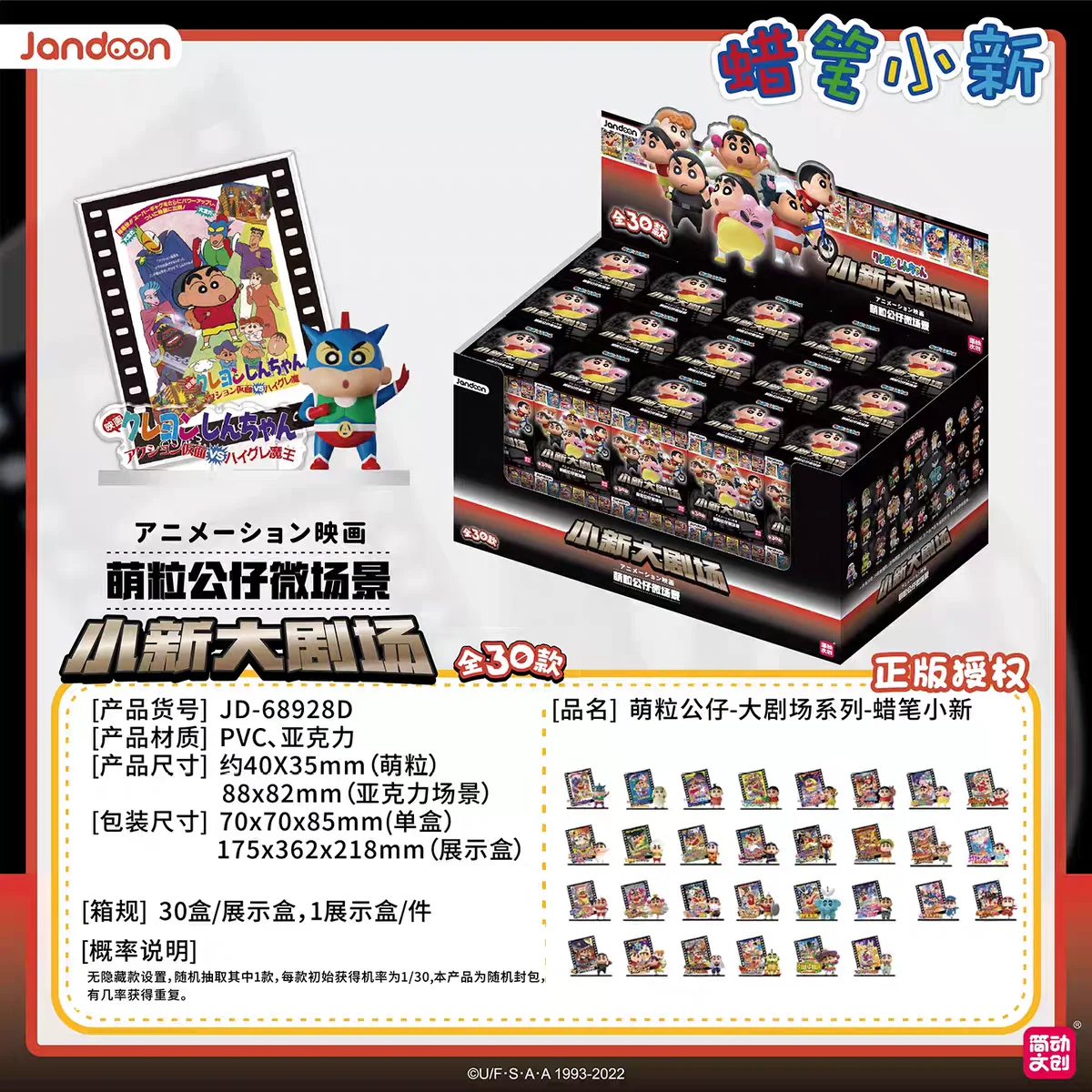 Jandoon Crayon Shin Chan Theater Series Cute Grain Doll Micro Scene Surrounding Blind Box Rice Grain Ornament Toy Gift
Jandoon Crayon Shin Chan Theater Series Cute Grain Doll Micro Scene Surrounding Blind Box Rice Grain Ornament Toy Gift