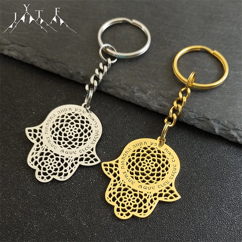 Vintage Hollow Hebrew Hamsa Hand Tree of Life Key Chain Stainless Steel Hand of Fatima Amulet Islam Key Ring Woman Jewelry
Vintage Hollow Hebrew Hamsa Hand Tree of Life Key Chain Stainless Steel Hand of Fatima Amulet Islam Key Ring Woman Jewelry